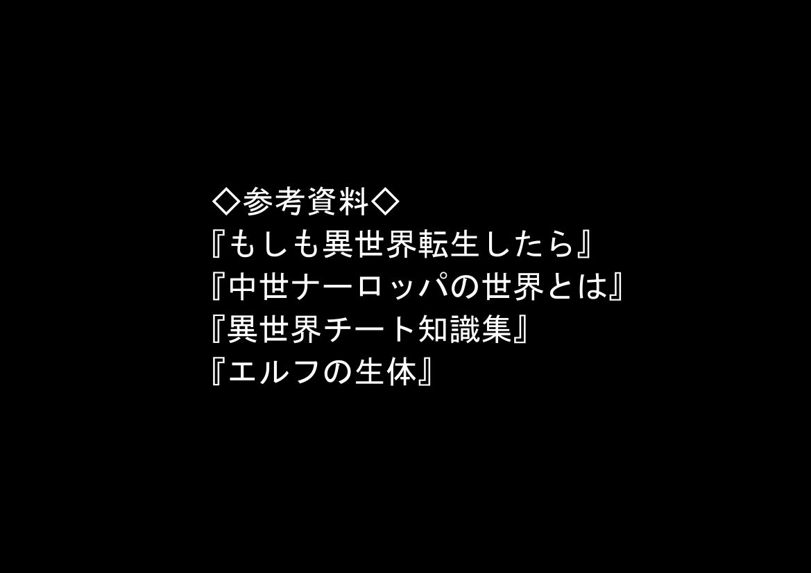 冒険者ギルドのモブ職員、エルフの森へ - サンプル画像 9
