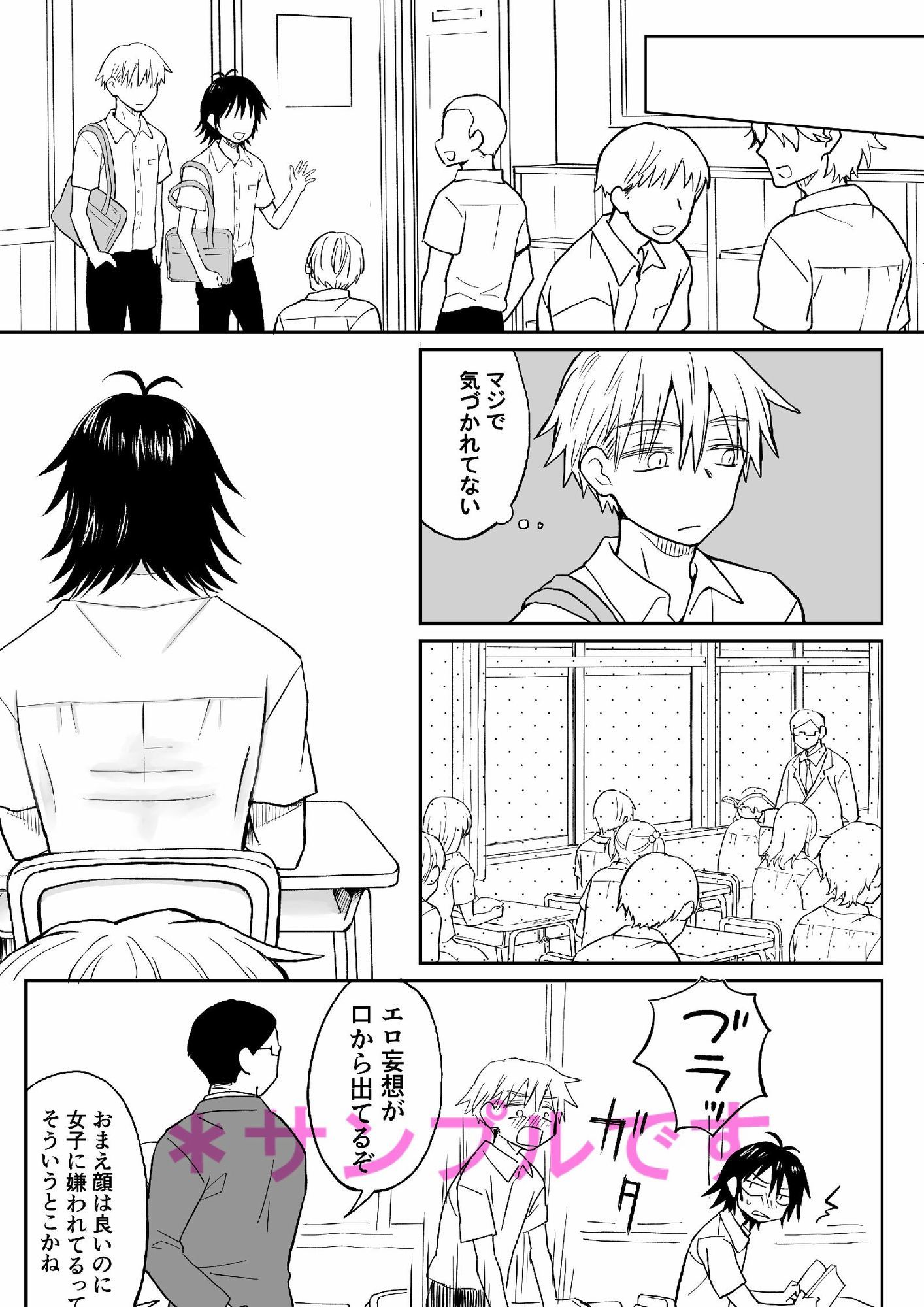 親友とえっちできればそれでよくない？ - サンプル画像 2
