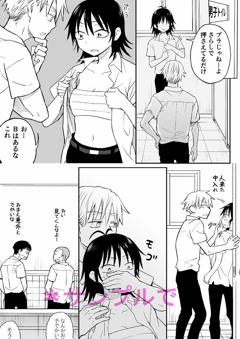 親友とえっちできればそれでよくない？ - サンプル画像 3