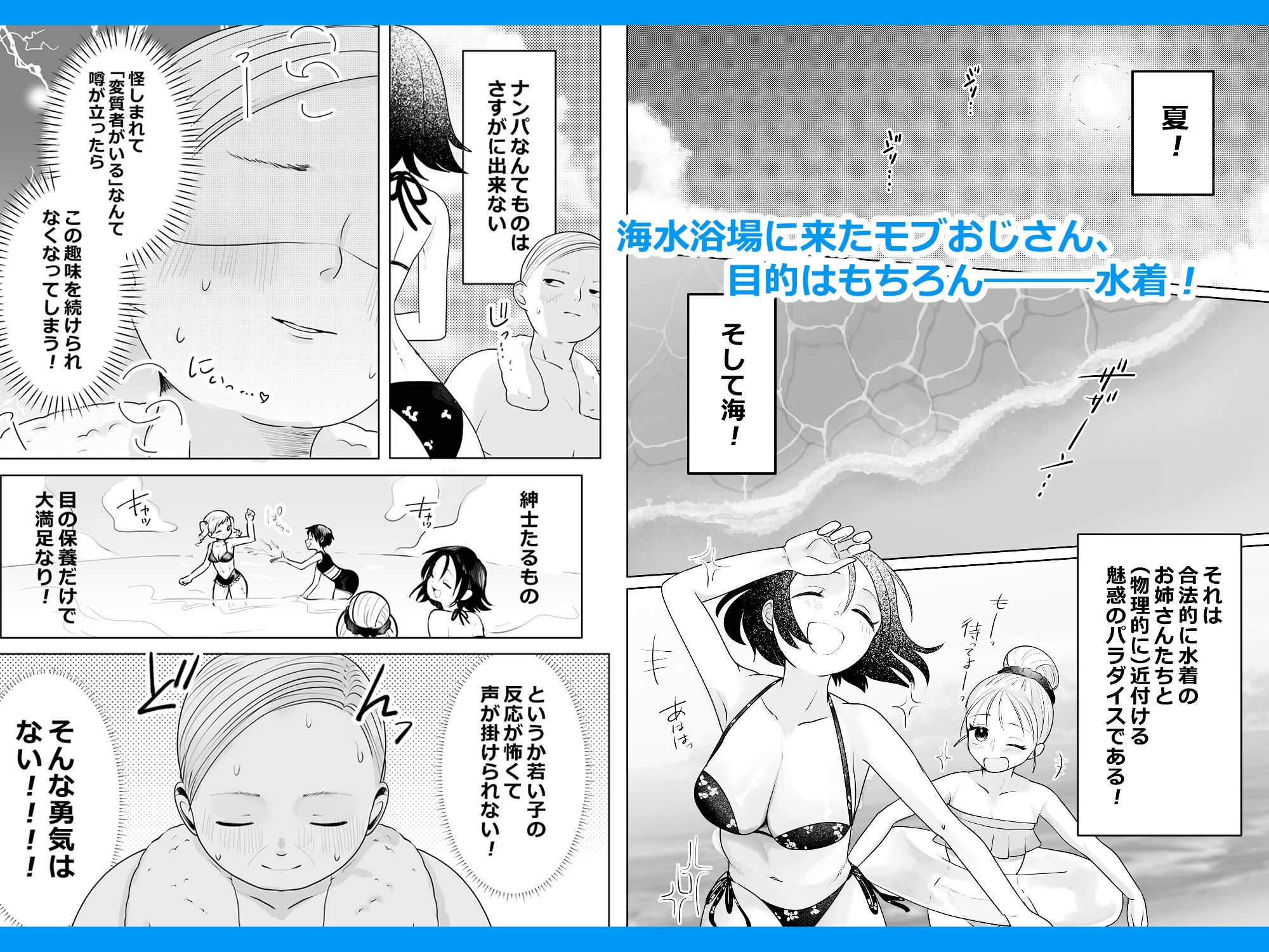 時間停止ビーチ - サンプル画像 1