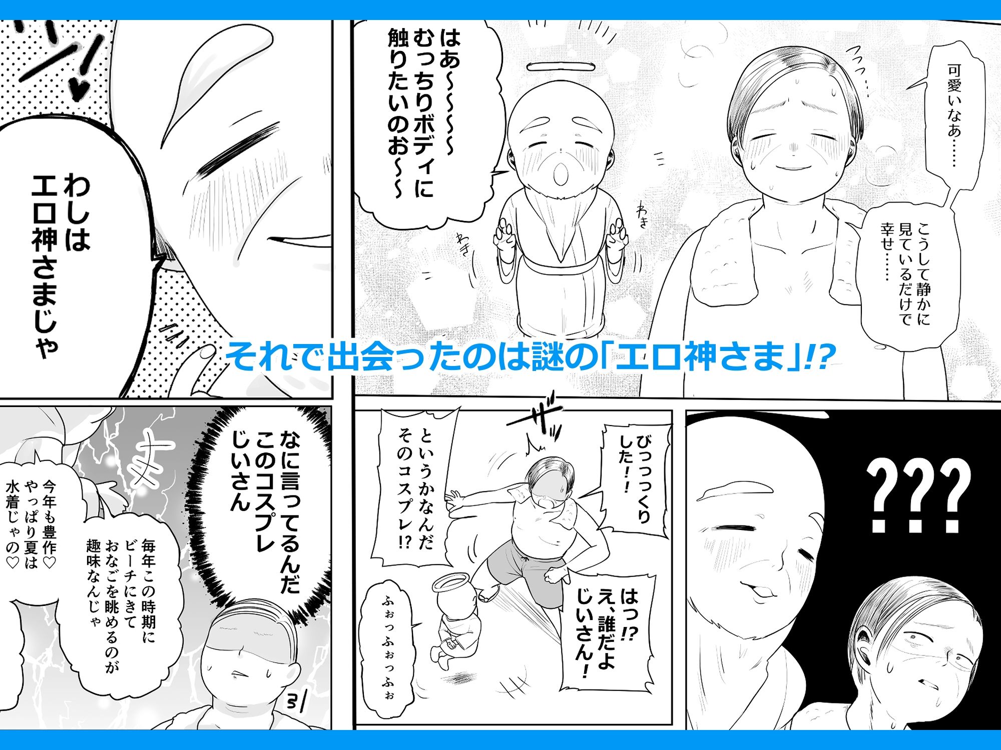 時間停止ビーチ - サンプル画像 2