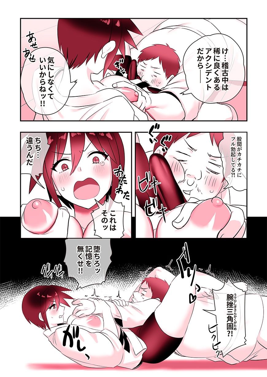 ごぶりんと呼ばないで2 - サンプル画像 3