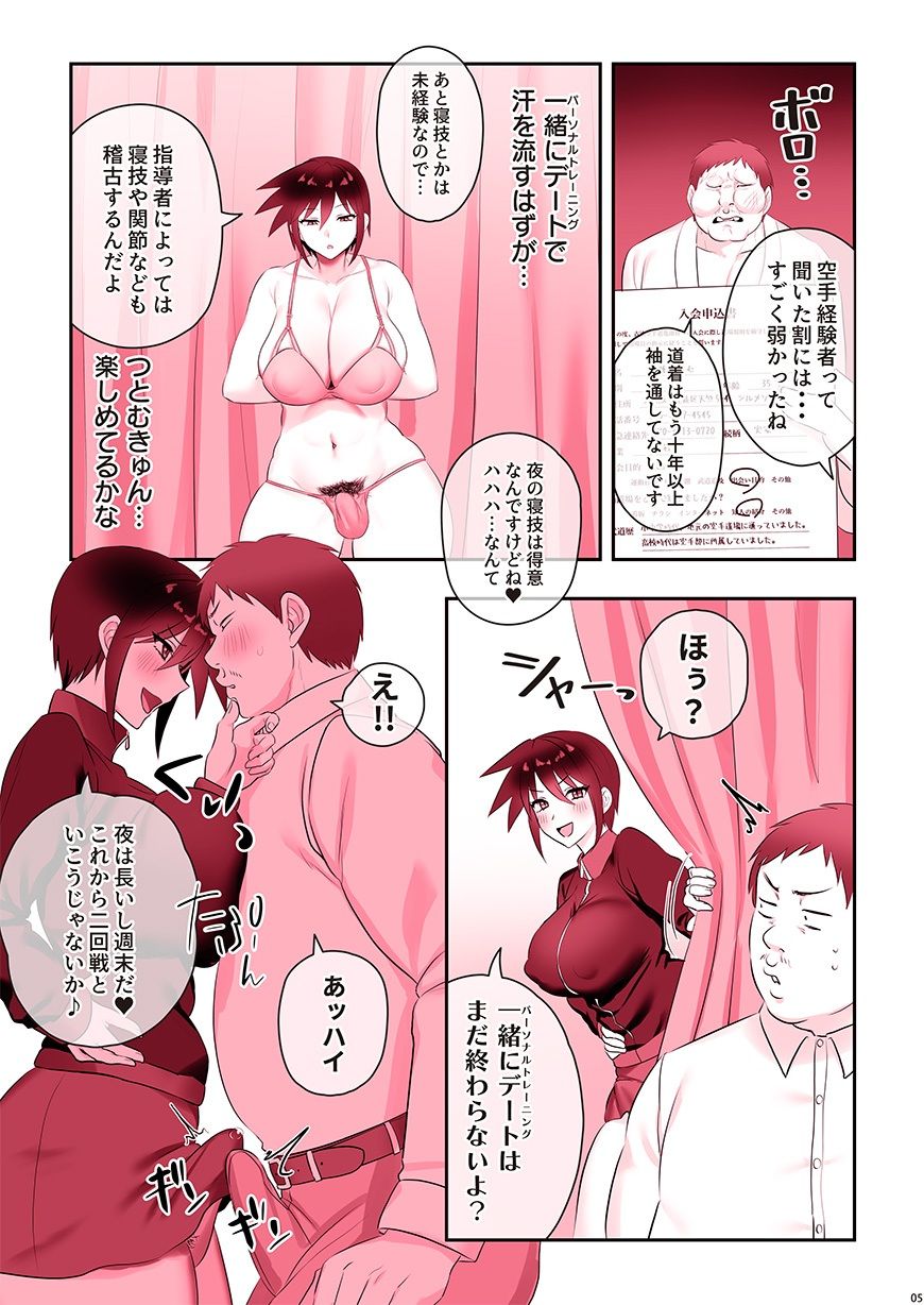 ごぶりんと呼ばないで2 - サンプル画像 4