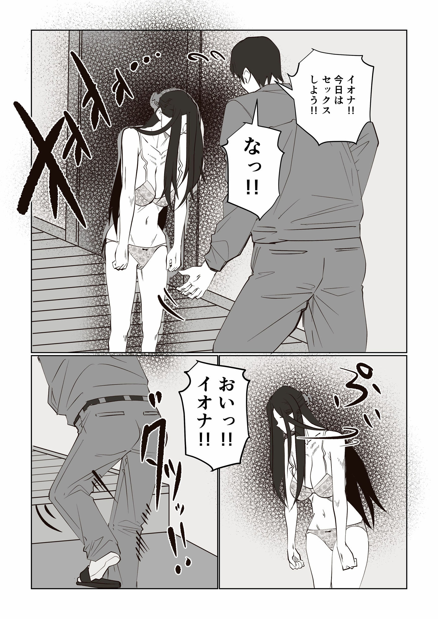 事故物件_そんなに悪くはないか4 - サンプル画像 2