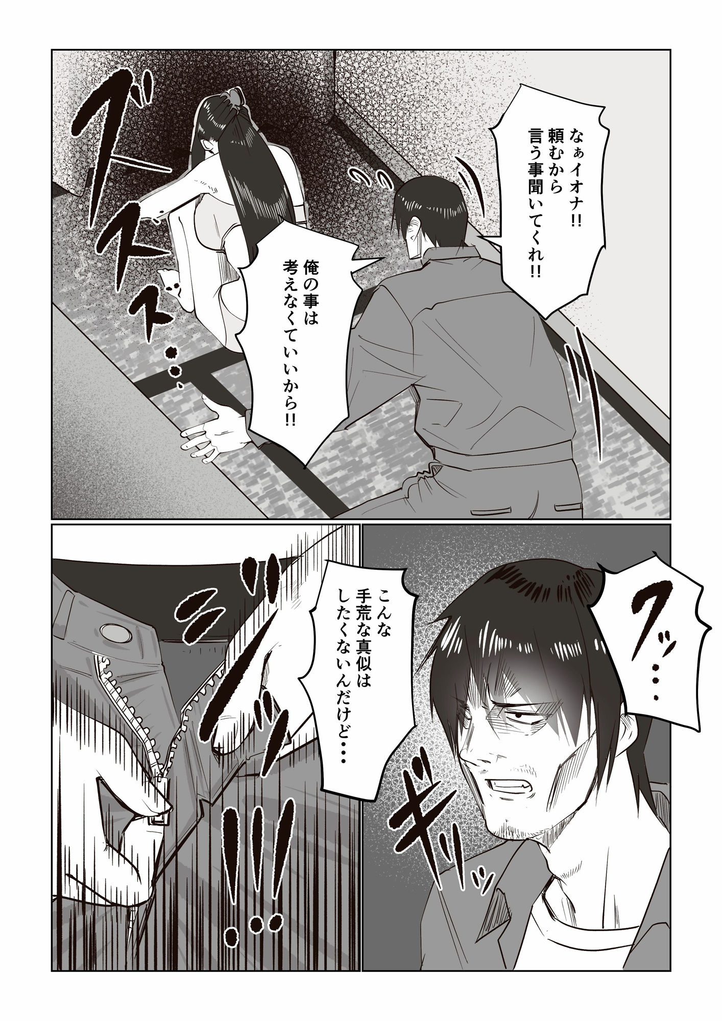 事故物件_そんなに悪くはないか4 - サンプル画像 3