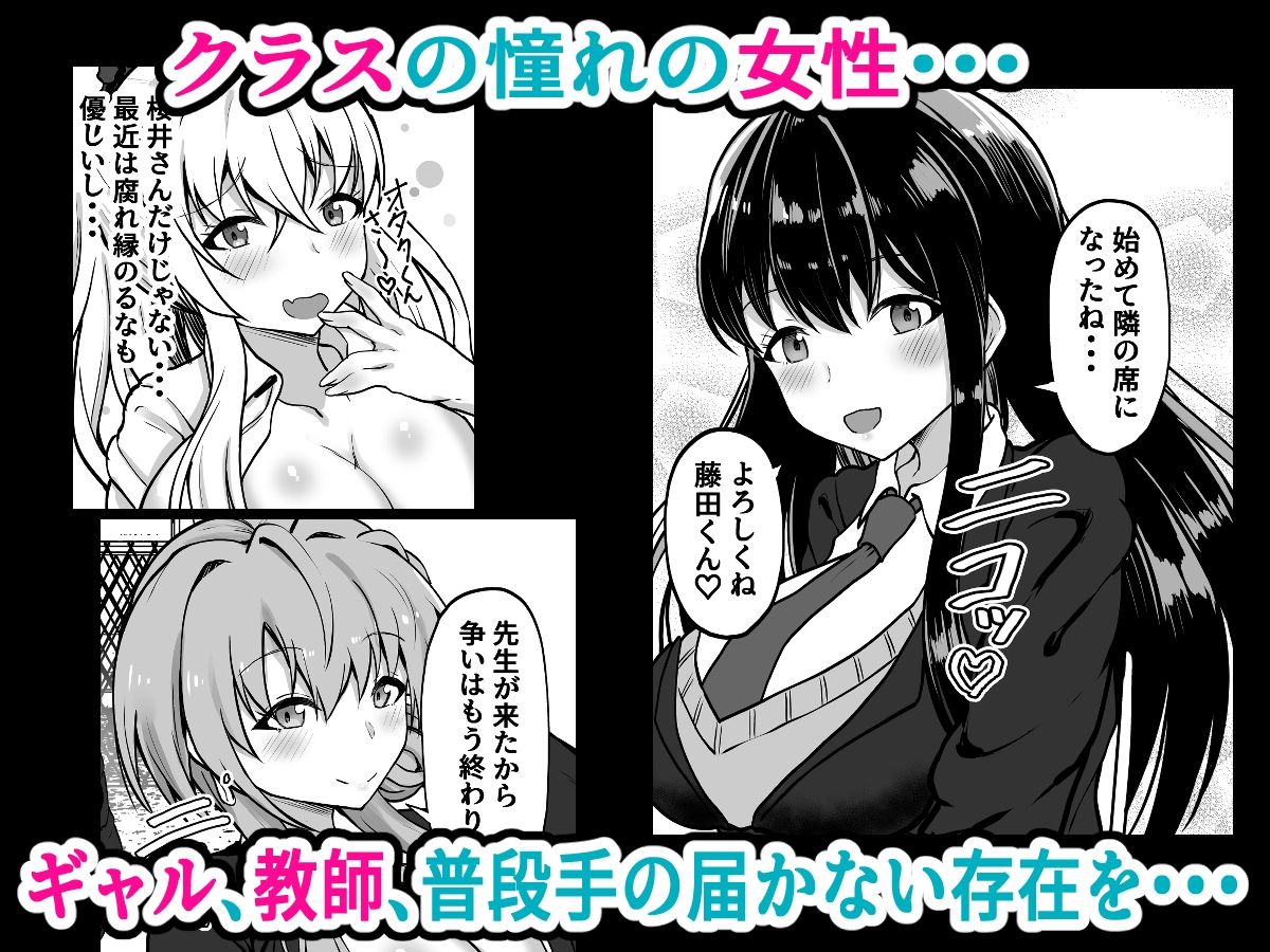 時間停止学園  クラスメートや教師とハーレム - サンプル画像 1