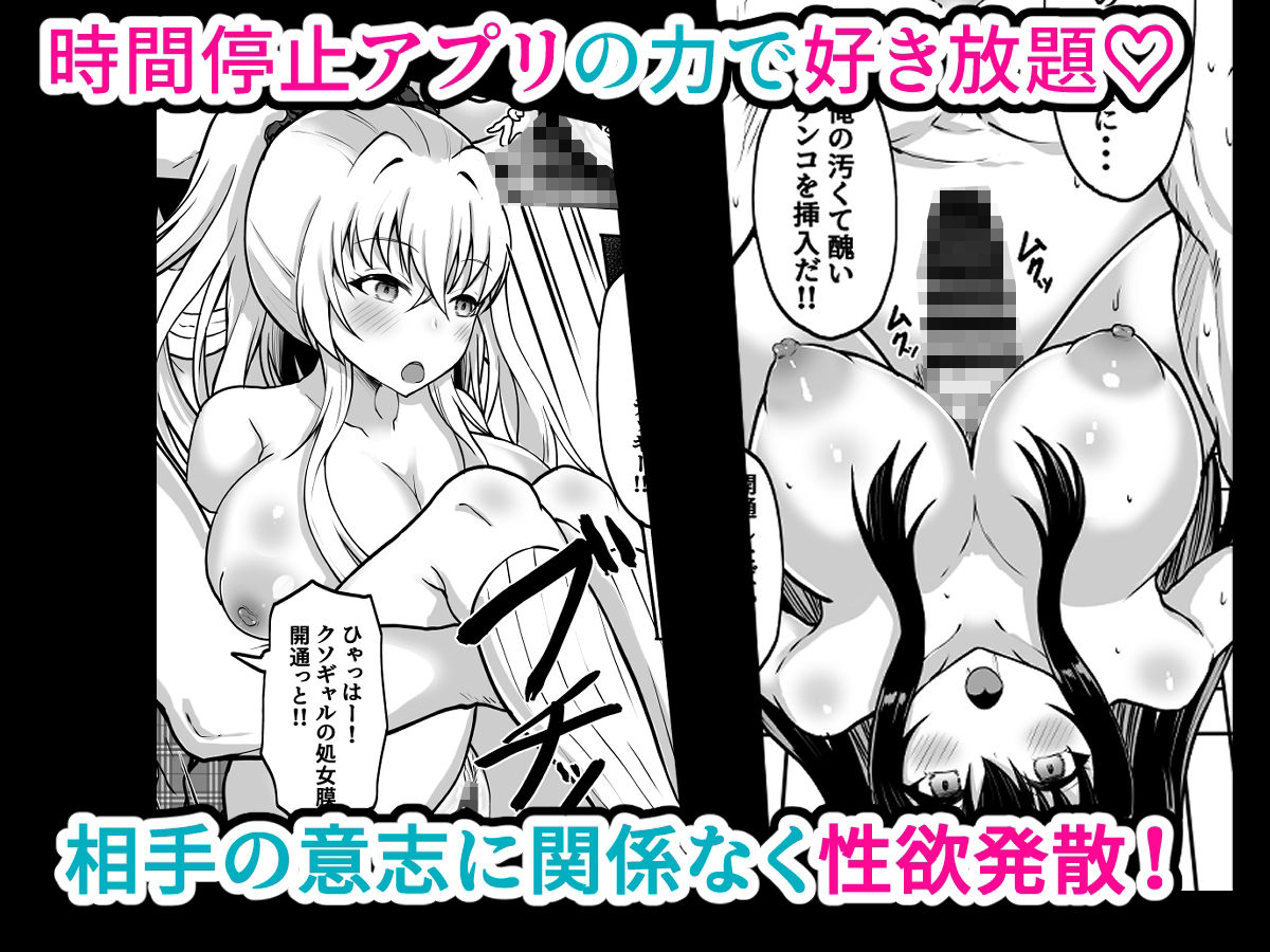 時間停止学園  クラスメートや教師とハーレム - サンプル画像 2