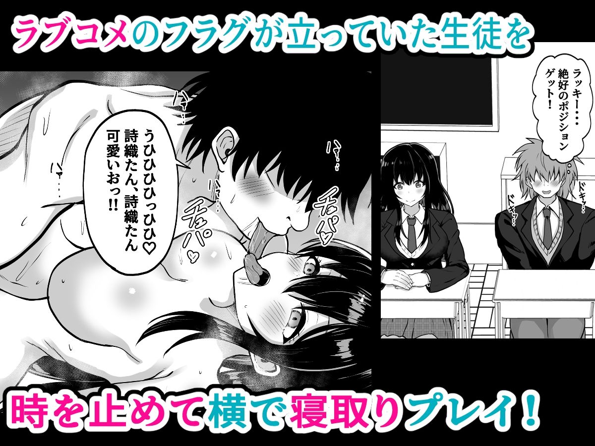 時間停止学園  クラスメートや教師とハーレム - サンプル画像 3