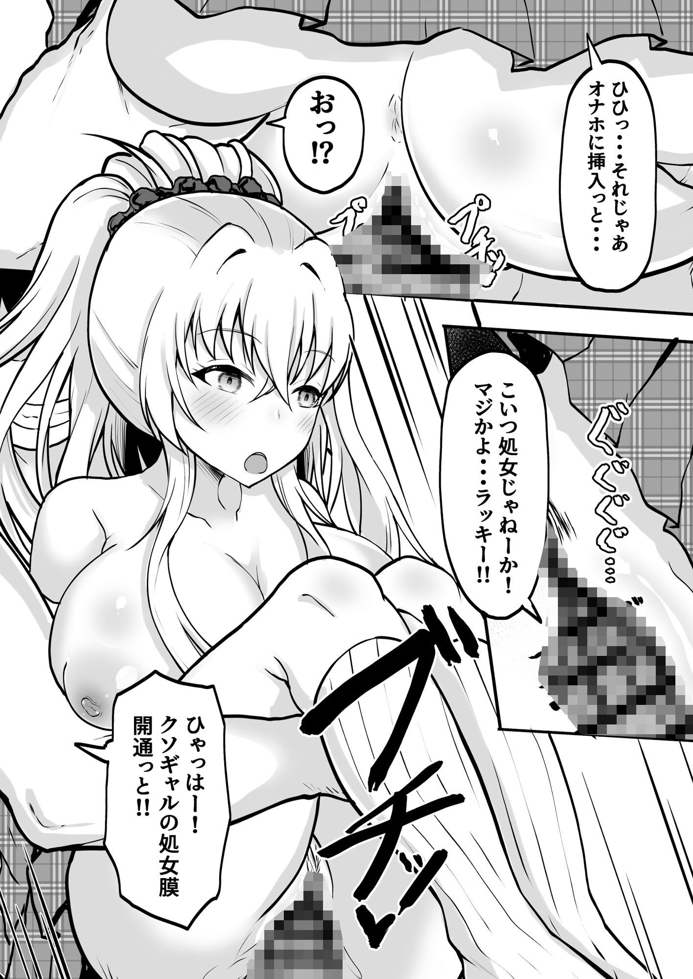 時間停止学園  クラスメートや教師とハーレム - サンプル画像 8