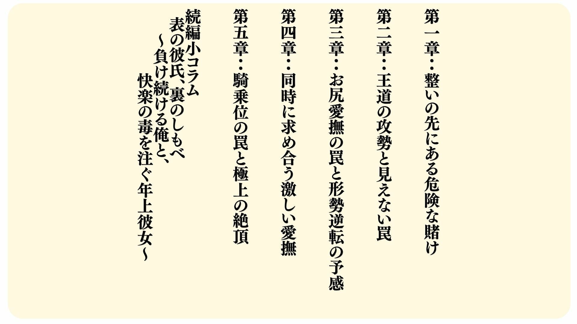 サウナ上がりで感度爆発！ 年上幼馴染と「先にいかせたら勝ち」勝負したら、お姉さんの誘惑色仕掛けと顔面パフパフでメロメロに負けちゃいました - サンプル画像 2