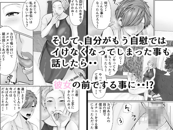 友達の祖母 2 - サンプル画像 2