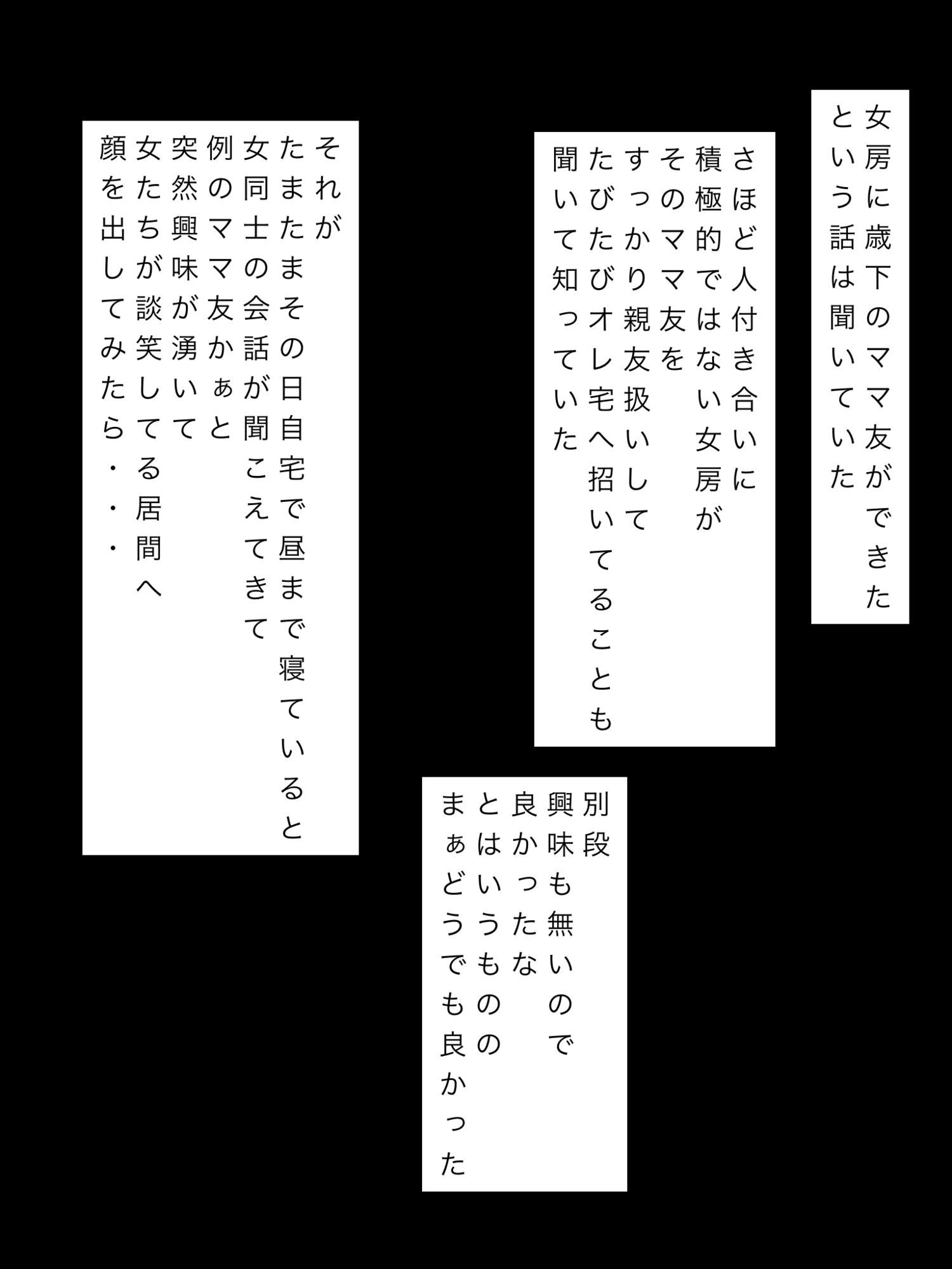 嫁のママ友一目で気に入ったからセフレにすることにした - サンプル画像 2