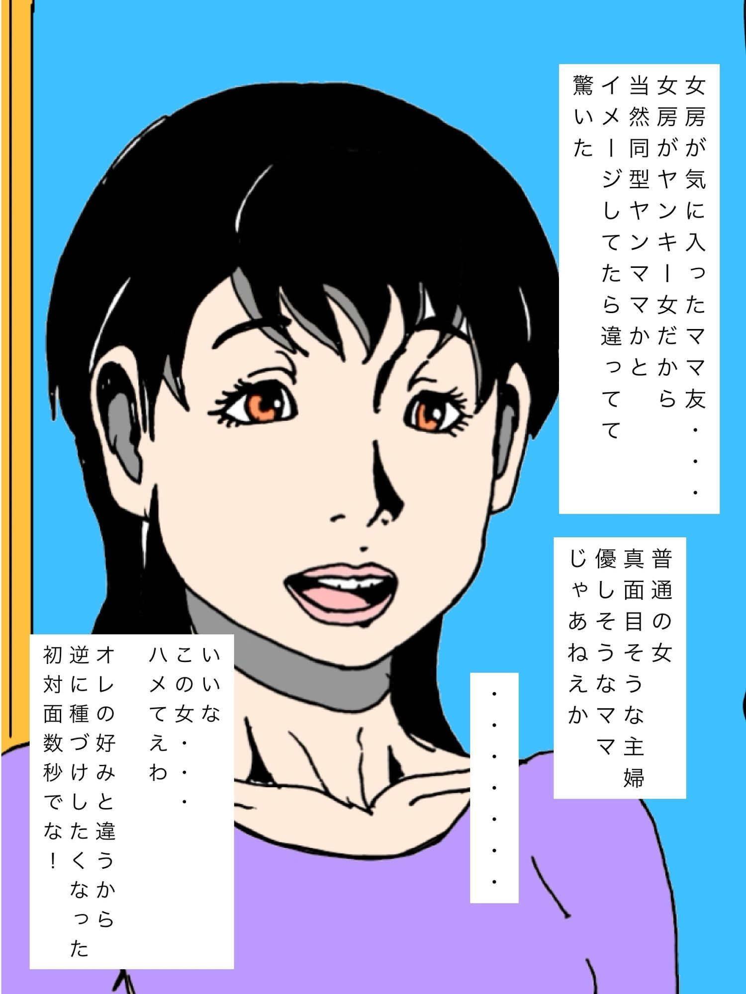 嫁のママ友一目で気に入ったからセフレにすることにした - サンプル画像 4