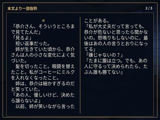 物静かで優しい義兄は、一線を越えたら私を貪って離さない男でした ―亡き姉の夫への十二年の片想い― - サンプル画像 3