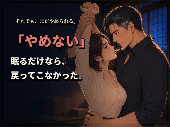 物静かで優しい義兄は、一線を越えたら私を貪って離さない男でした ―亡き姉の夫への十二年の片想い― - サンプル画像 6