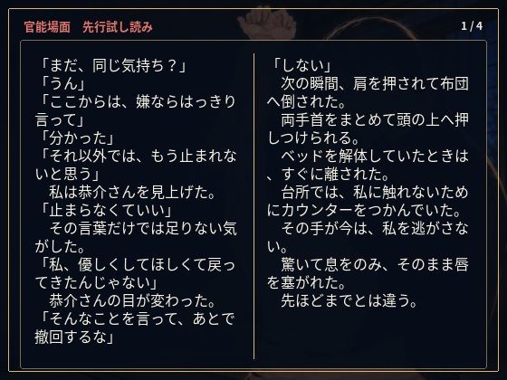 物静かで優しい義兄は、一線を越えたら私を貪って離さない男でした ―亡き姉の夫への十二年の片想い― - サンプル画像 7