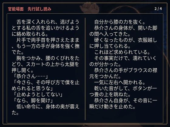 物静かで優しい義兄は、一線を越えたら私を貪って離さない男でした ―亡き姉の夫への十二年の片想い― - サンプル画像 8
