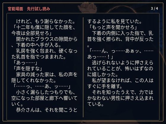 物静かで優しい義兄は、一線を越えたら私を貪って離さない男でした ―亡き姉の夫への十二年の片想い― - サンプル画像 9