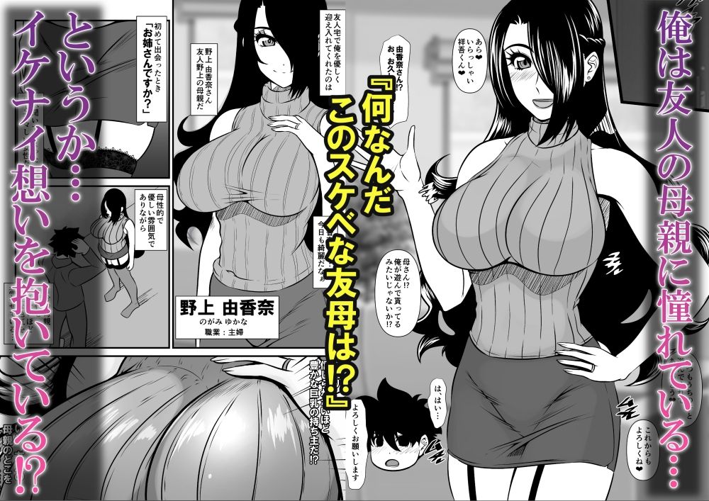 憧れの友母はスケベな熟女 - サンプル画像 1