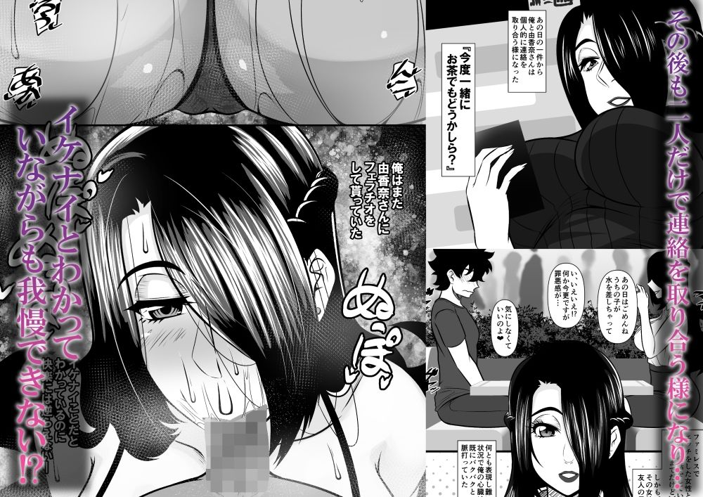 憧れの友母はスケベな熟女 - サンプル画像 3