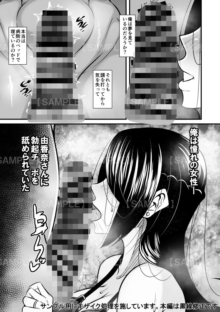 憧れの友母はスケベな熟女 - サンプル画像 7