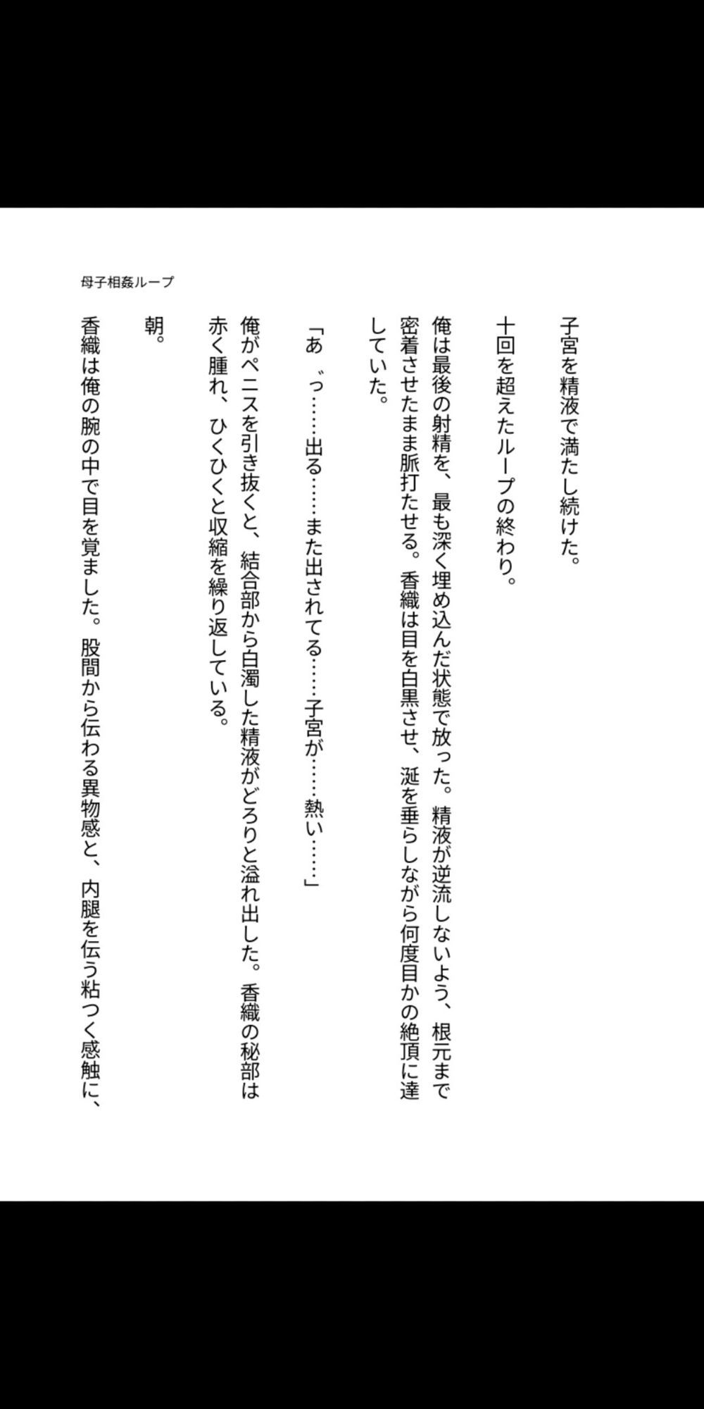 母を孕ませるタイムリープ 〜禁断の母子相姦ループ〜 - サンプル画像 1