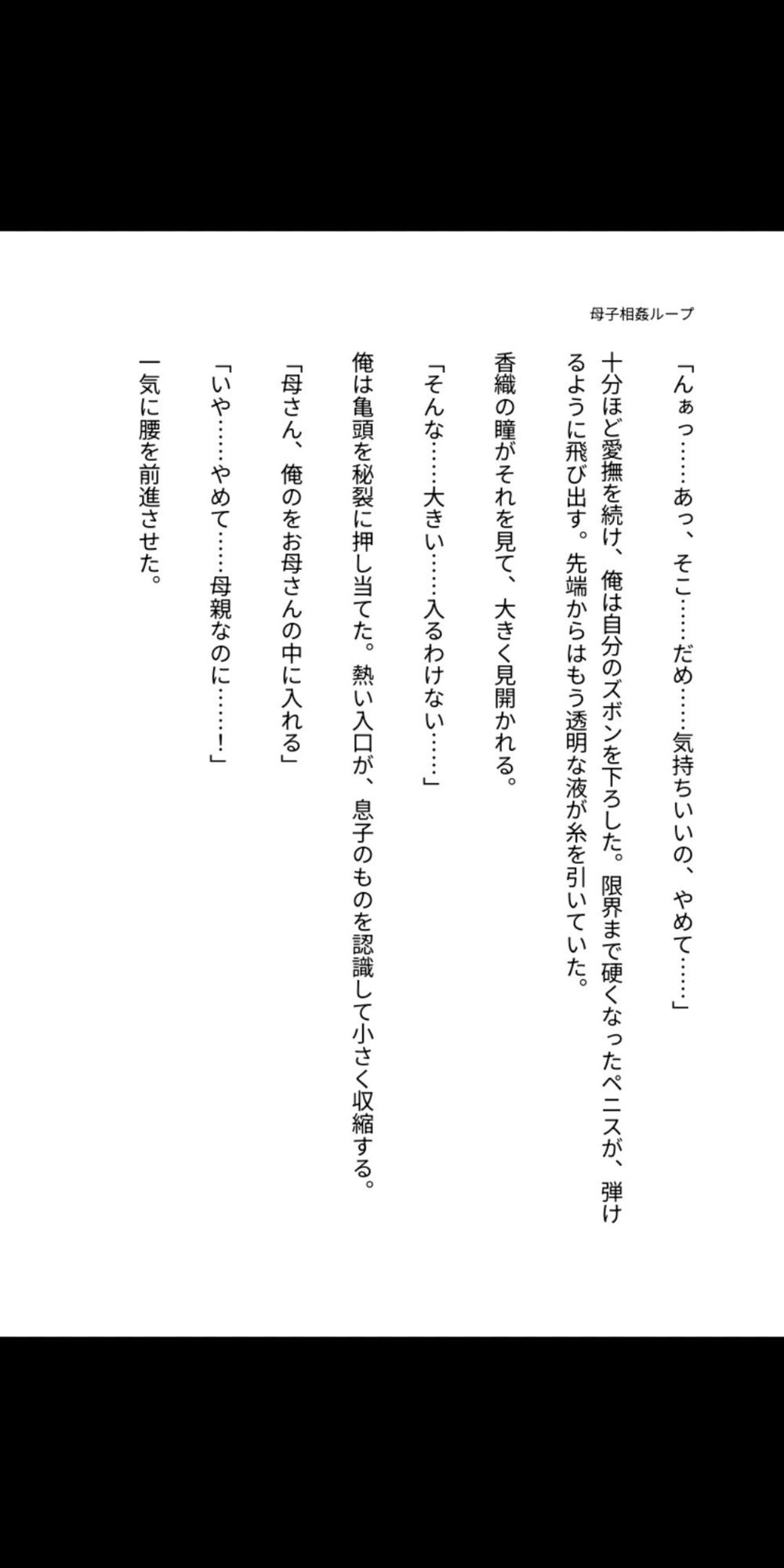 母を孕ませるタイムリープ 〜禁断の母子相姦ループ〜 - サンプル画像 2