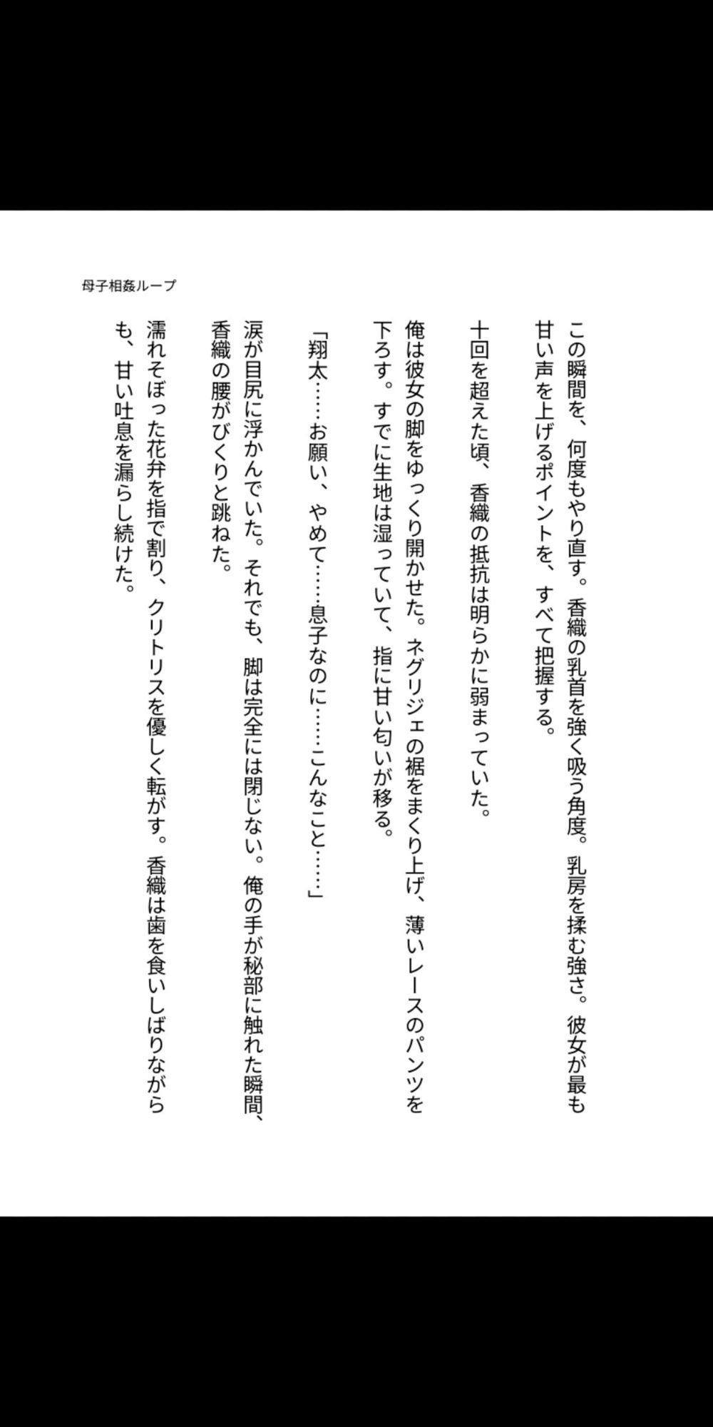 母を孕ませるタイムリープ 〜禁断の母子相姦ループ〜 - サンプル画像 4