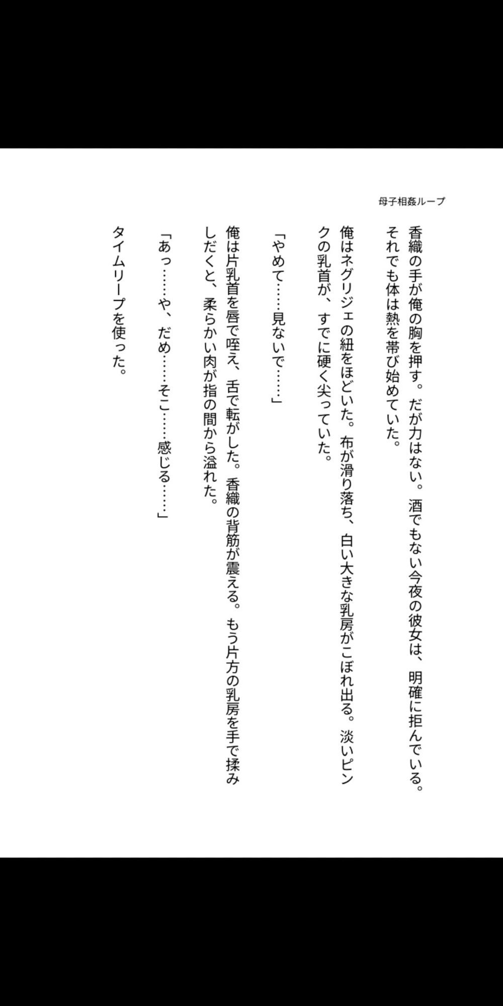母を孕ませるタイムリープ 〜禁断の母子相姦ループ〜 - サンプル画像 5