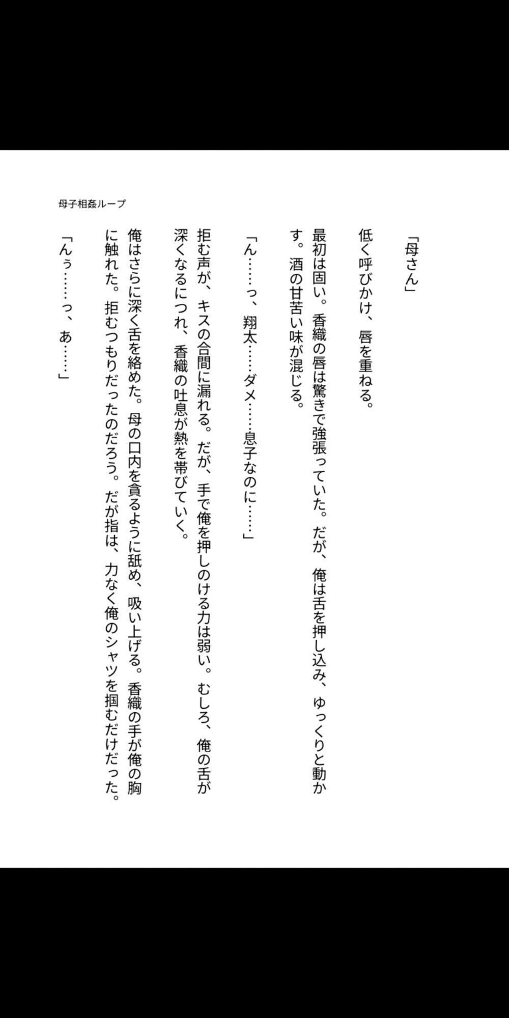 母を孕ませるタイムリープ 〜禁断の母子相姦ループ〜 - サンプル画像 6