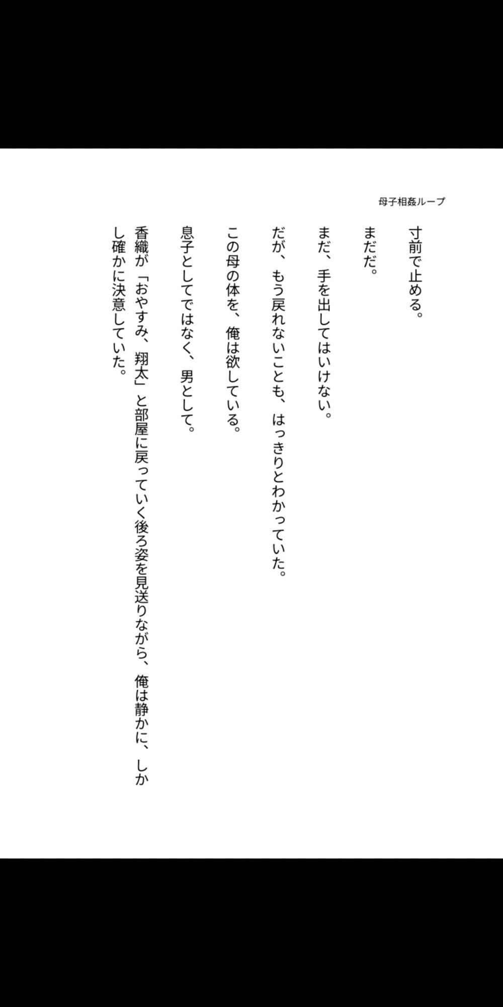 母を孕ませるタイムリープ 〜禁断の母子相姦ループ〜 - サンプル画像 7