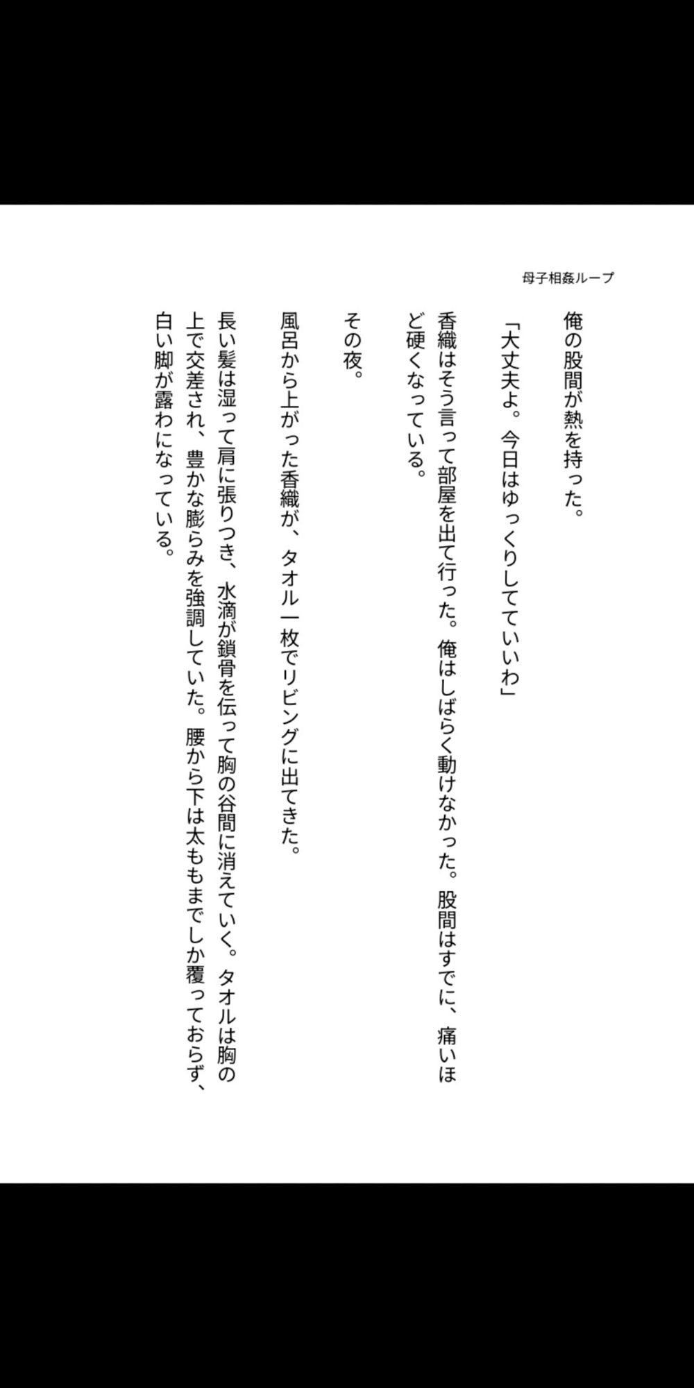 母を孕ませるタイムリープ 〜禁断の母子相姦ループ〜 - サンプル画像 8