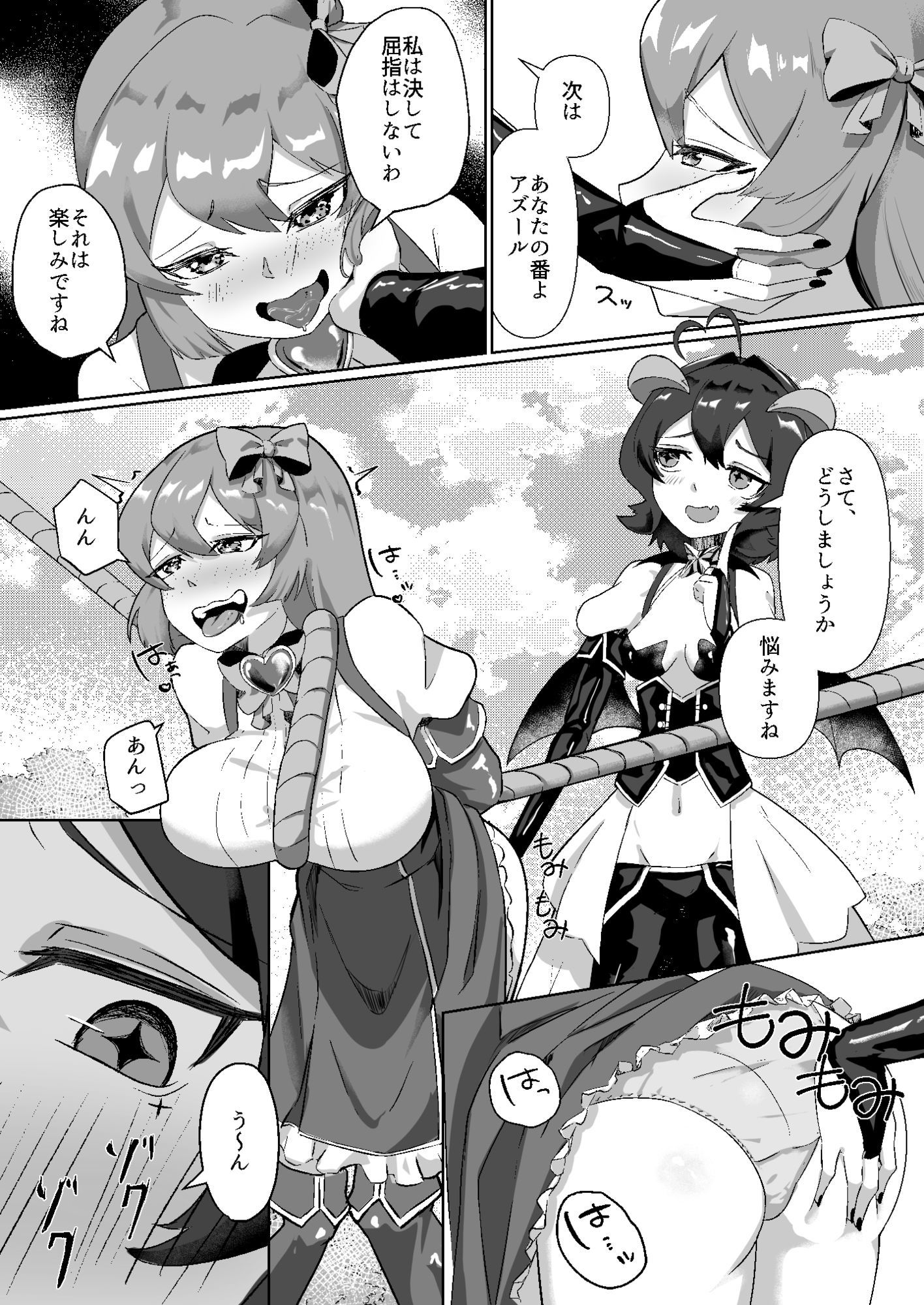 魔法少女にえっちしたい2 - サンプル画像 2