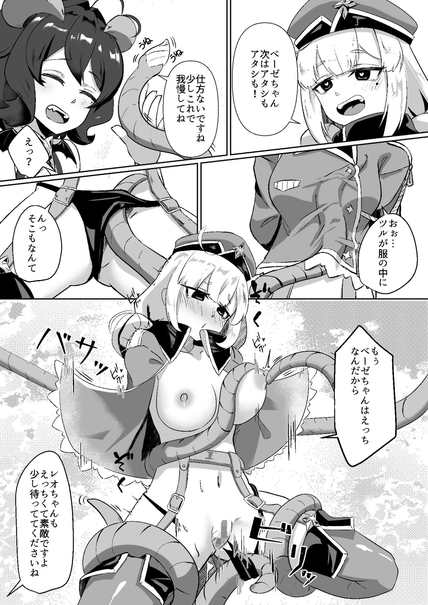 魔法少女にえっちしたい2 - サンプル画像 3