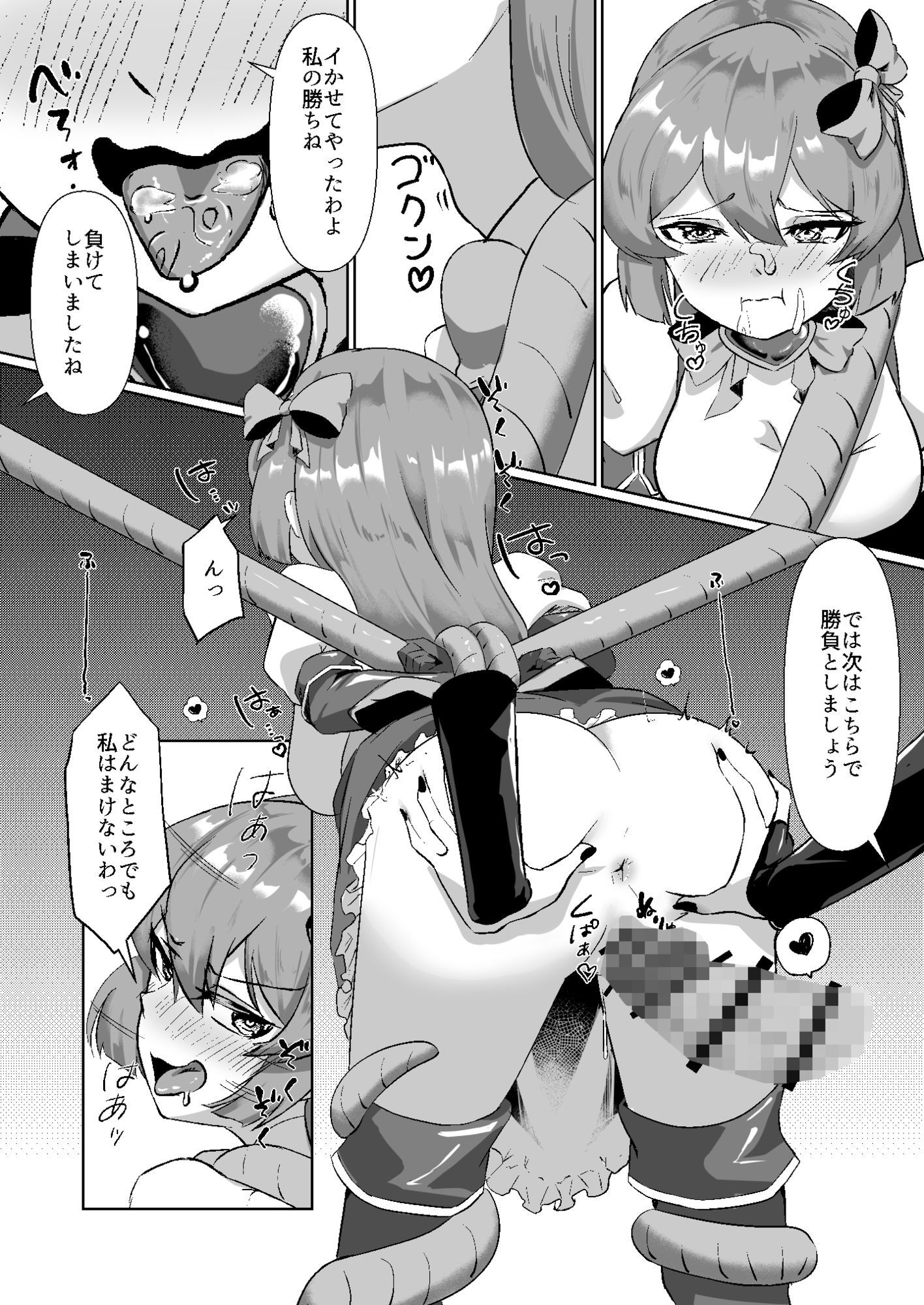 魔法少女にえっちしたい2 - サンプル画像 4