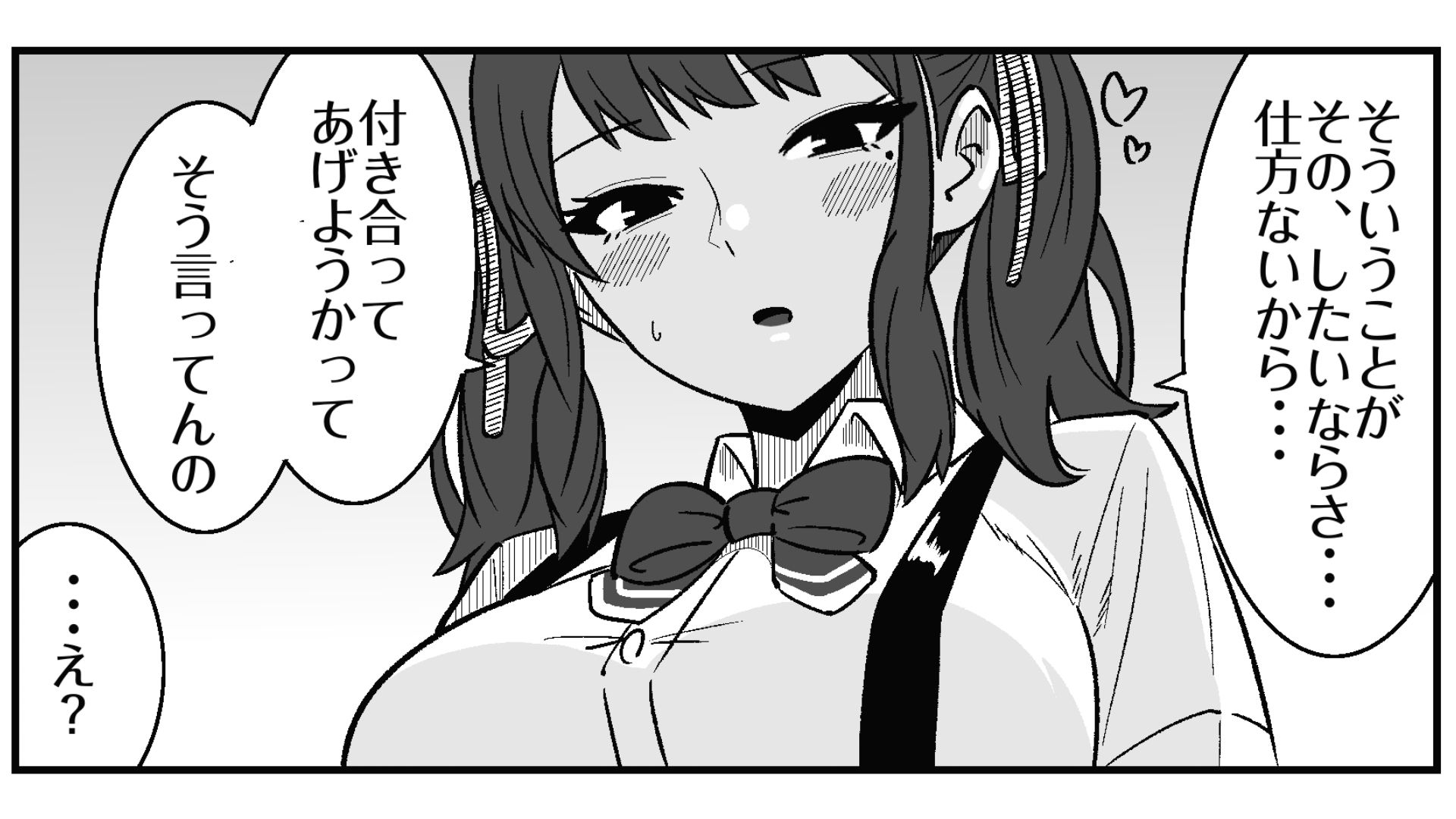 短小包茎の粗チン彼氏に優しい夏色花梨 - サンプル画像 1