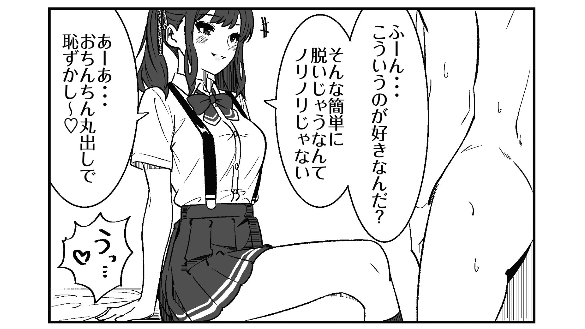 短小包茎の粗チン彼氏に優しい夏色花梨 - サンプル画像 2