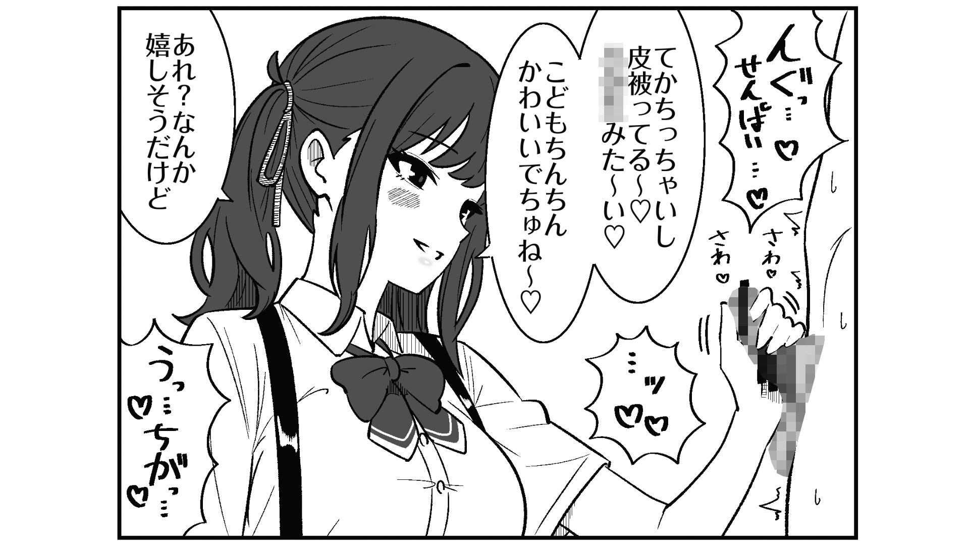 短小包茎の粗チン彼氏に優しい夏色花梨 - サンプル画像 3