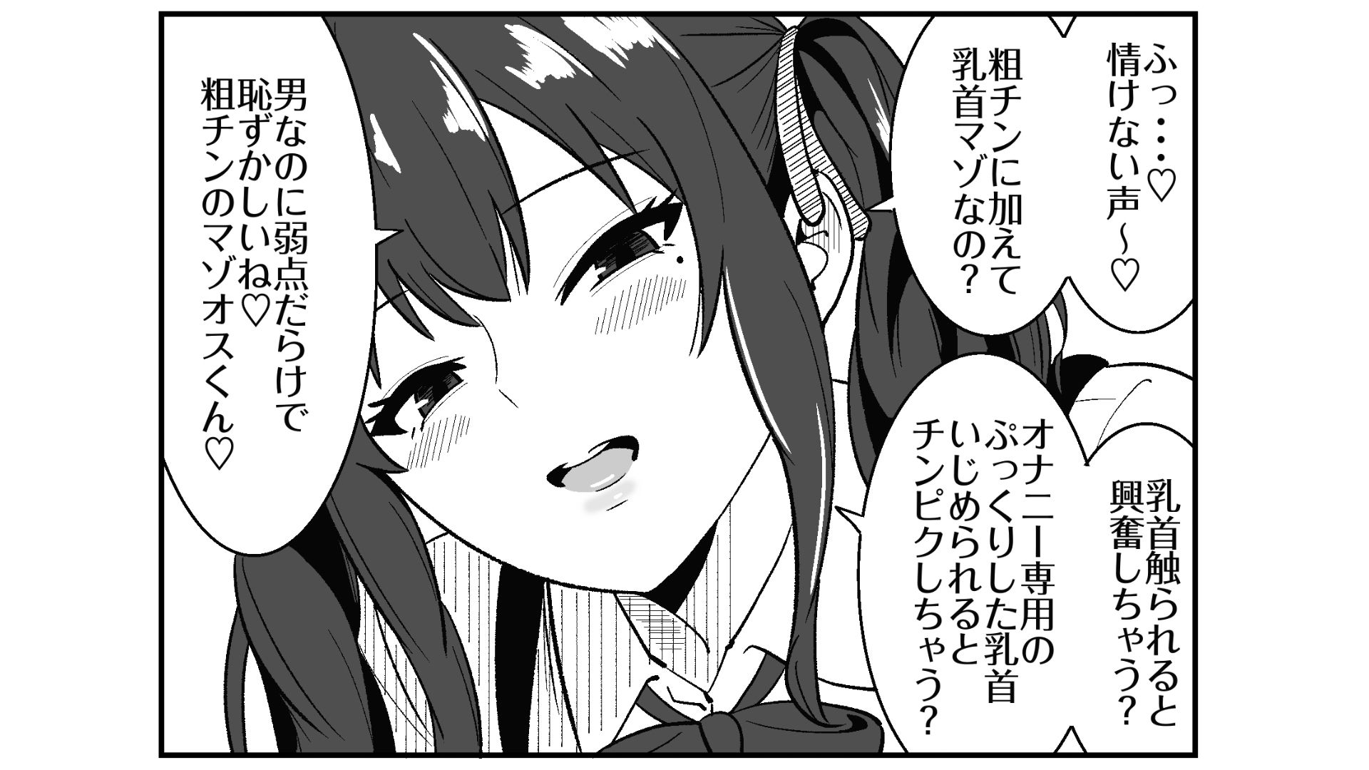 短小包茎の粗チン彼氏に優しい夏色花梨 - サンプル画像 5