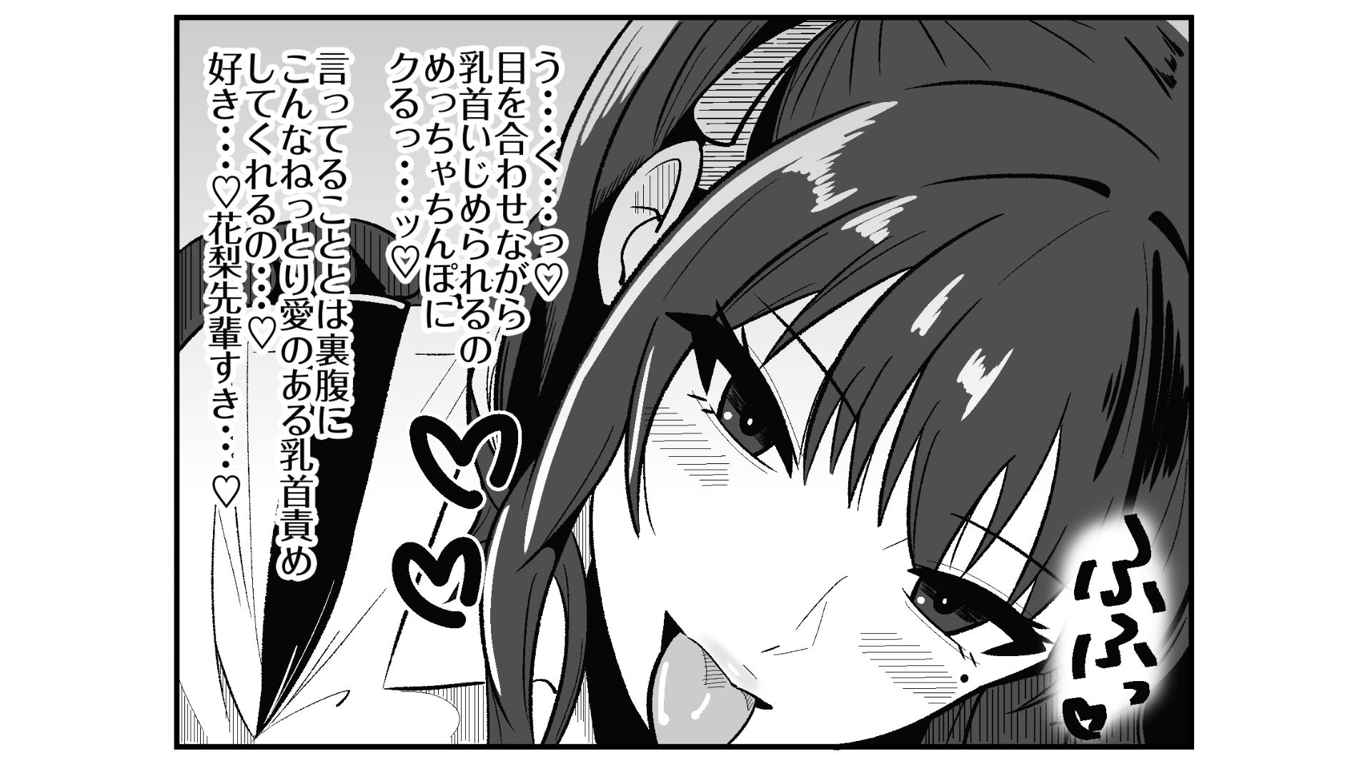 短小包茎の粗チン彼氏に優しい夏色花梨 - サンプル画像 6