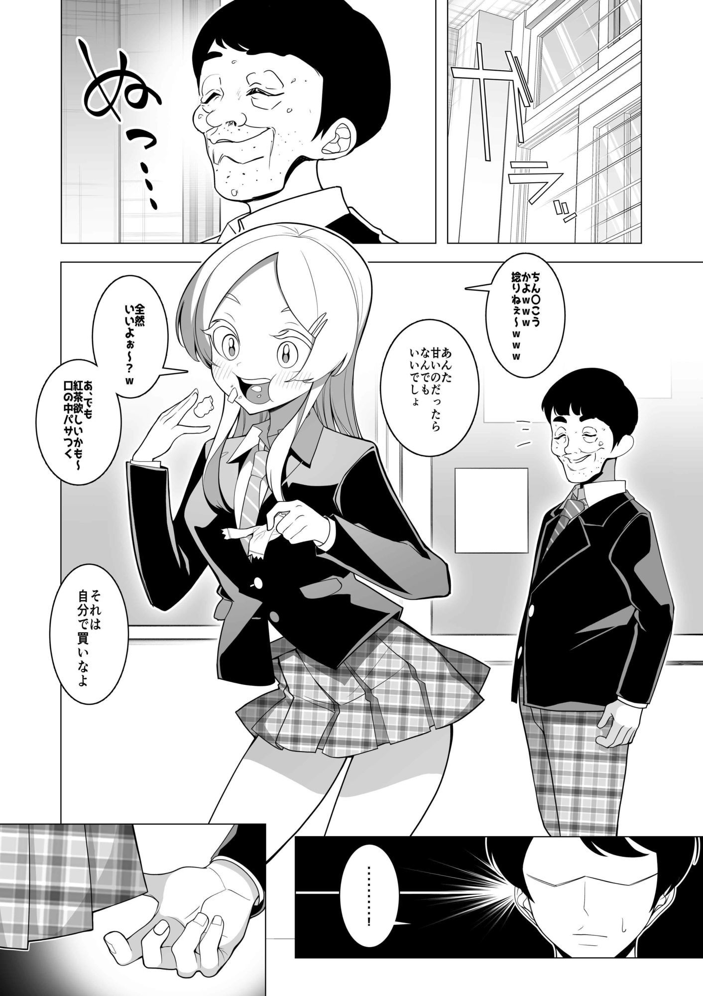 催●アプリで！〜変態校則でヤりたい放題の学校を作ってみた〜前編 - サンプル画像 2