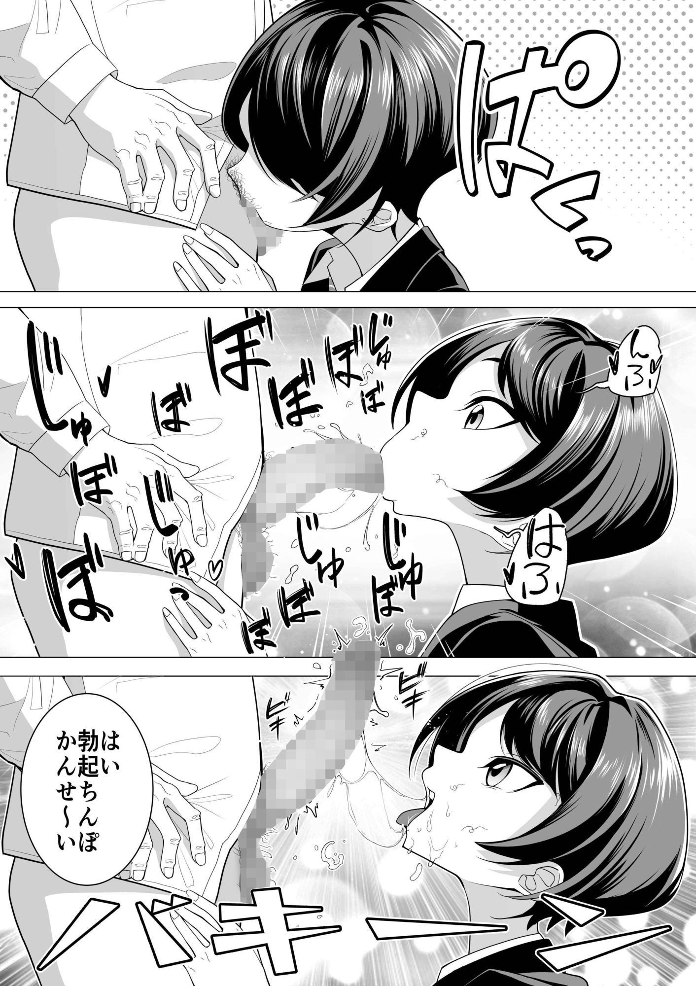 催●アプリで！〜変態校則でヤりたい放題の学校を作ってみた〜前編 - サンプル画像 5