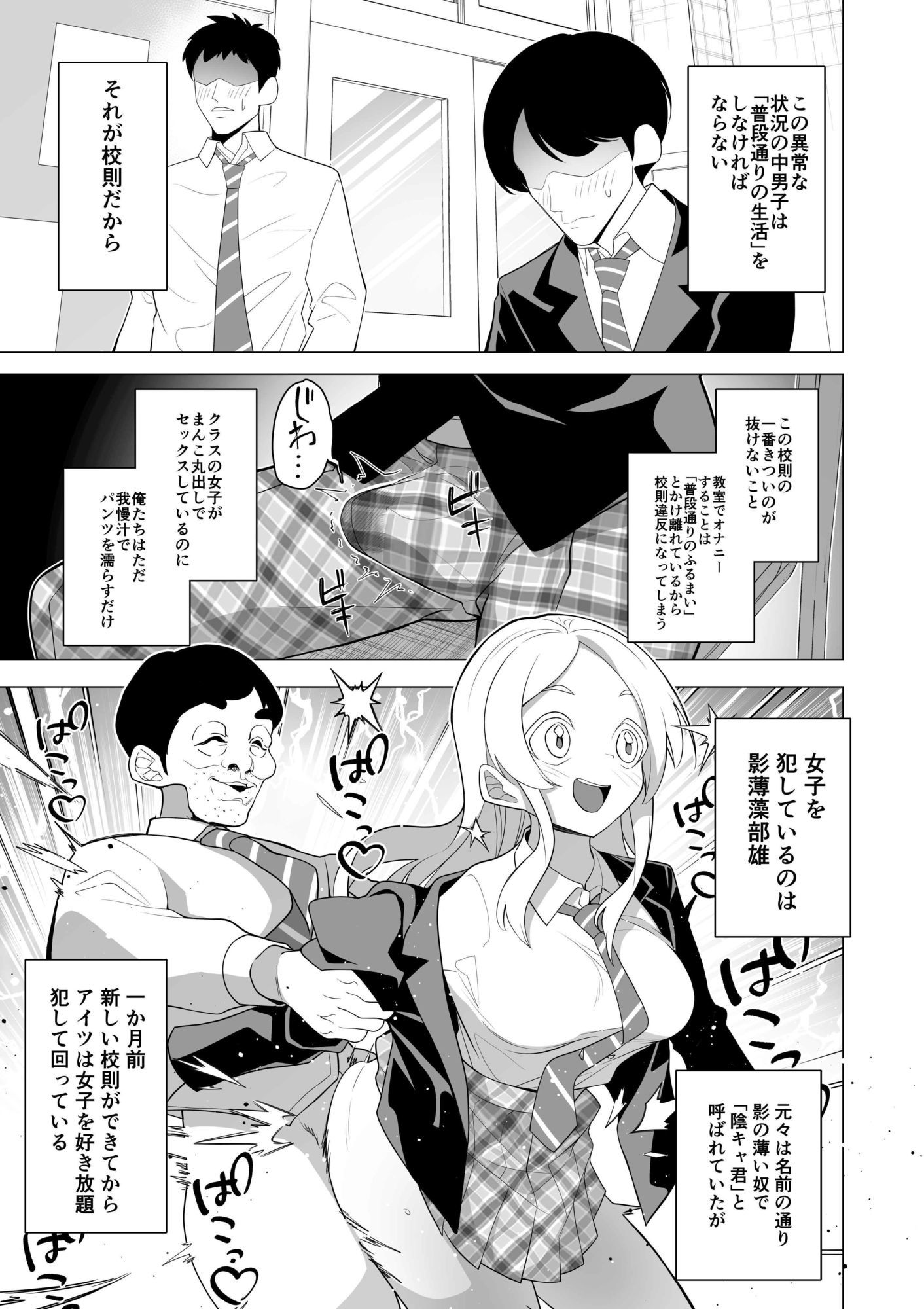 催●アプリで！〜変態校則でヤりたい放題の学校を作ってみた〜前編 - サンプル画像 7