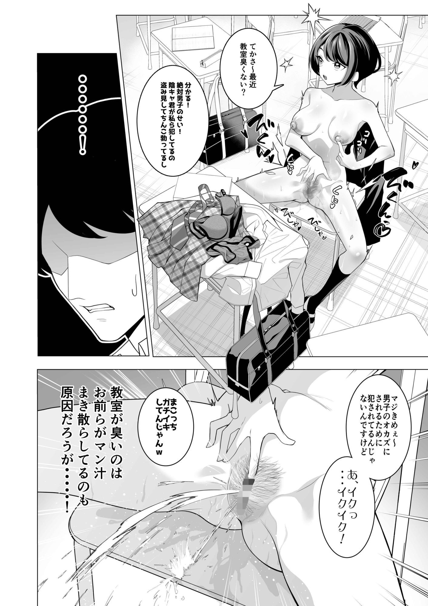 催●アプリで！〜変態校則でヤりたい放題の学校を作ってみた〜前編 - サンプル画像 8