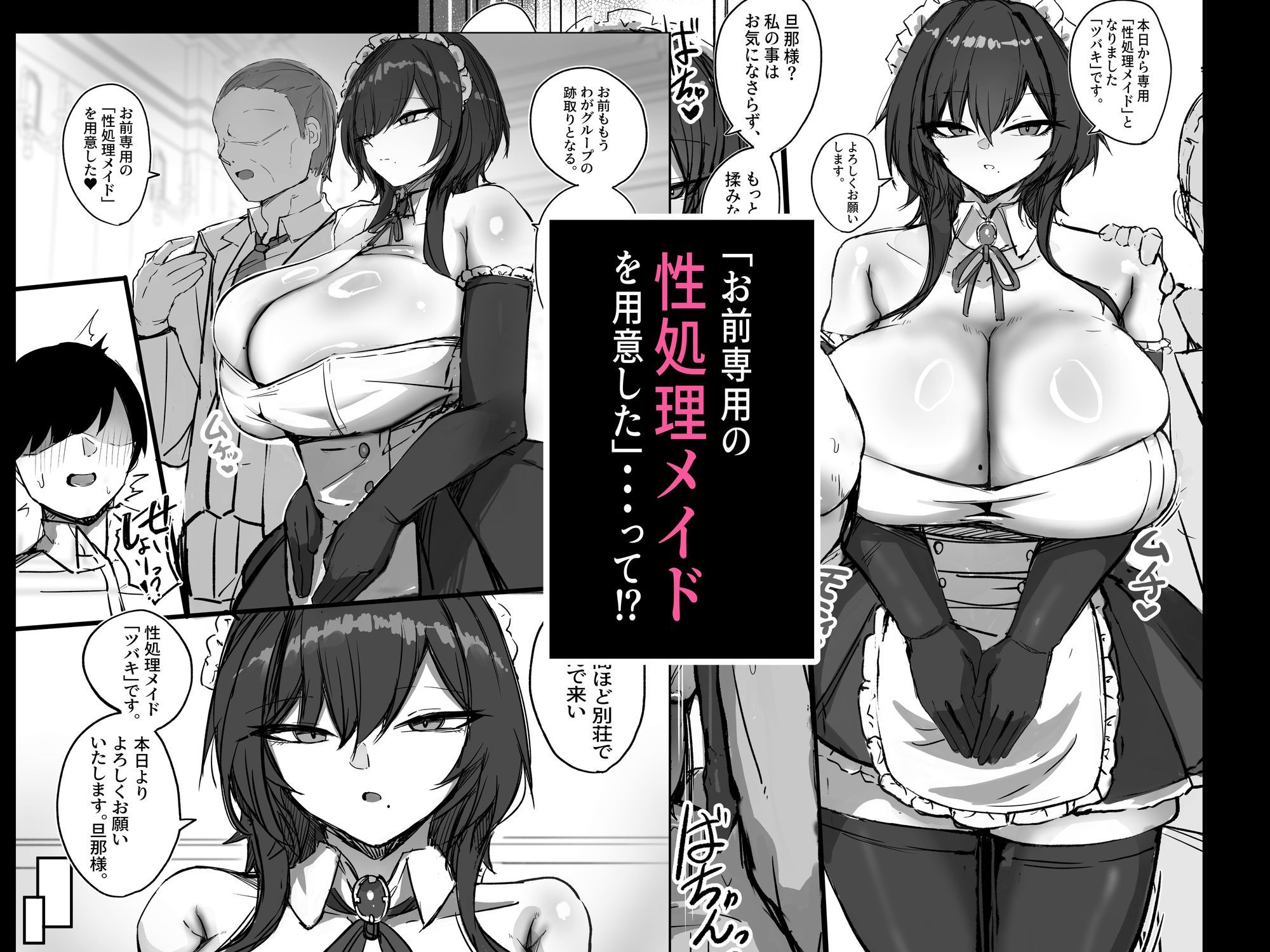 Lカップのウルフカット無表情性処理メイド  ツバキさん - サンプル画像 1