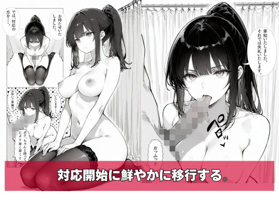 カスハラ対応専門社員しらいさんVoL.04 〜赤ちゃんオジさん編〜 - サンプル画像 5
