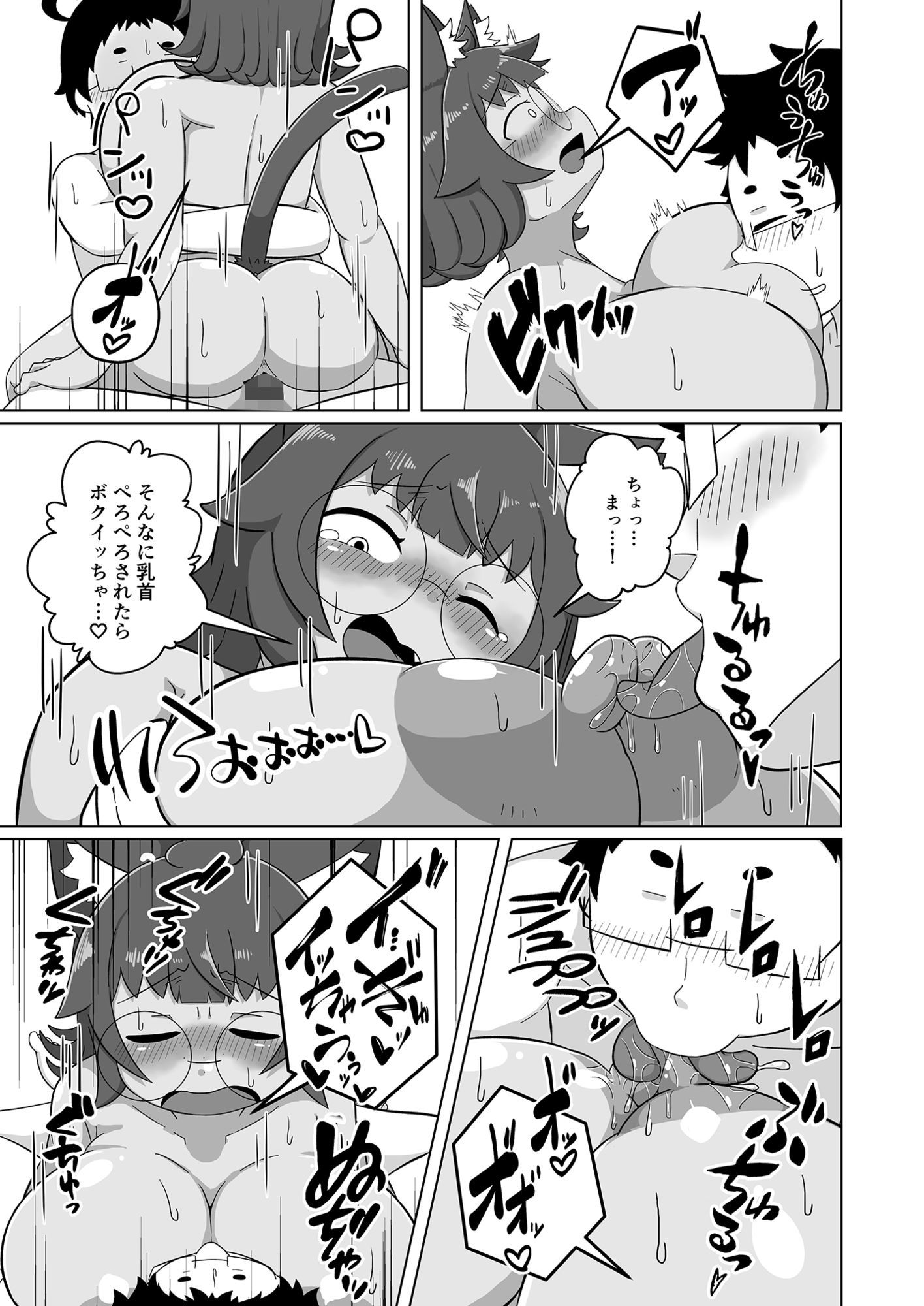 うちの猫は甘えたがる - サンプル画像 5