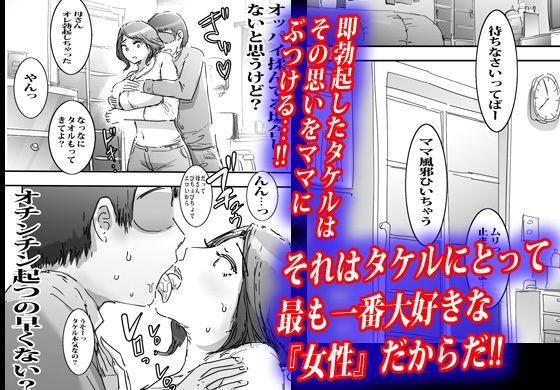 雨で濡れたママに興奮して流れで生エッチしたボク。 - サンプル画像 2