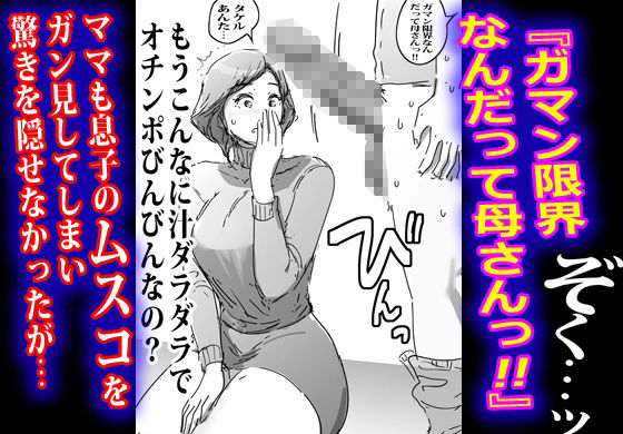 雨で濡れたママに興奮して流れで生エッチしたボク。 - サンプル画像 3