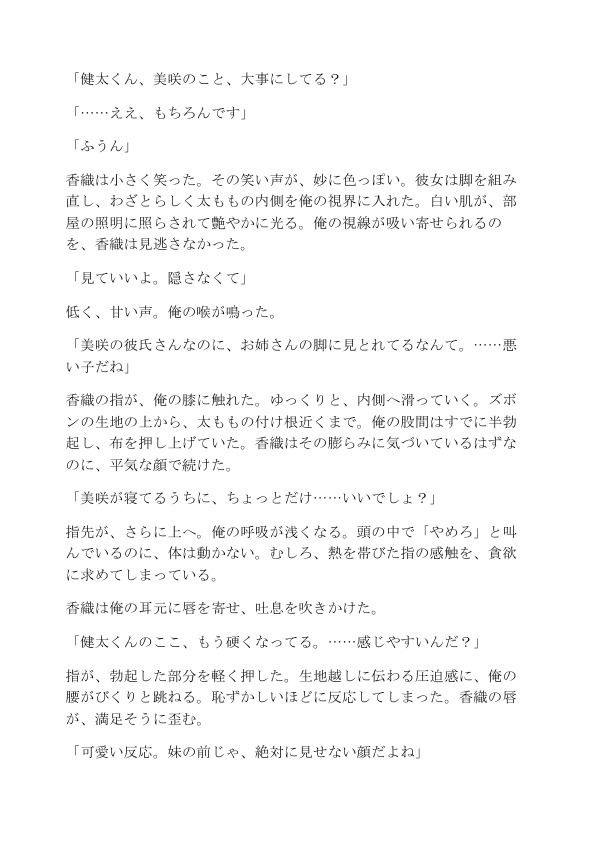 逆NTR 彼女の姉は男を狩るギャル〜囁き誘惑で生中出し〜 - サンプル画像 3